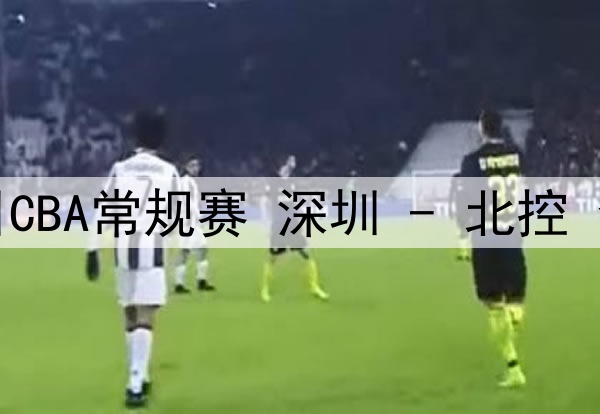 02月10日 足总杯第4轮 阿斯顿维拉vs热刺 全场录像
