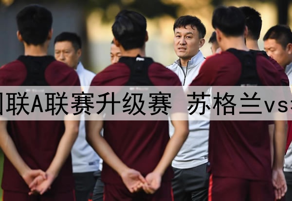 02月12日 U20亚洲杯 澳大利亚U20vs吉尔吉斯斯坦U20 全场录像