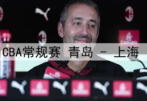 03月05日CBA常规赛 广东 - 辽宁 全场录像