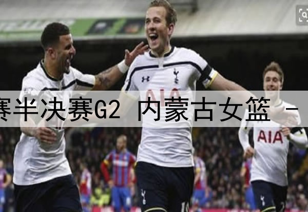 足球报：王钰栋、李新翔等小将为联赛注入活力，青春力量点燃中超