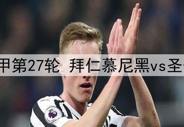 01月28日NBA常规赛 快船 - 太阳 全场录像
