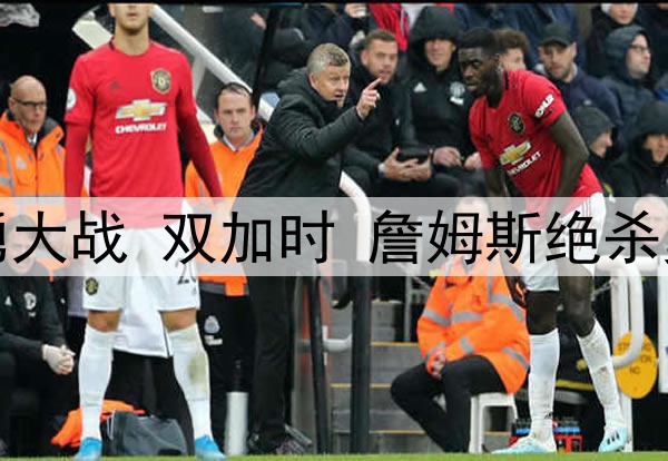 02月07日 足协超级杯决赛 上海海港vs上海申花 全场录像