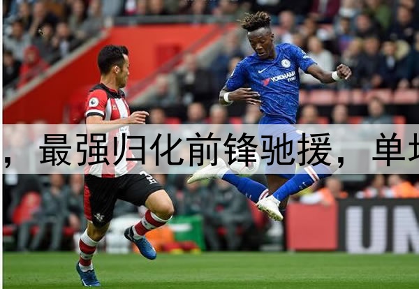 2025年4月7日 CBA季后赛首轮12进8G2 同曦vs新疆 全场录像回放