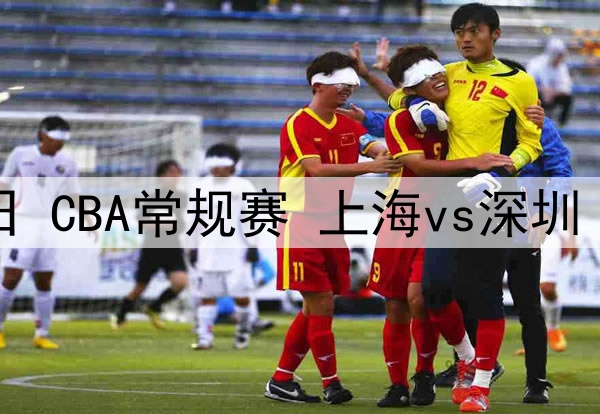03月22日 中乙预赛阶段第1轮 山东泰山B队vs南通海门珂缔缘 全场录像