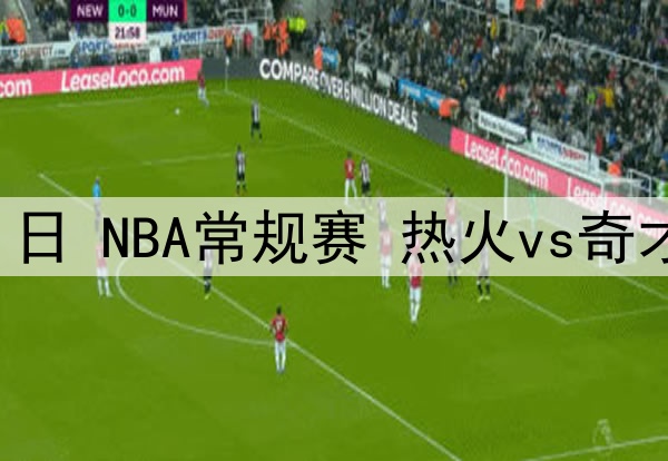 02月24日NBA常规赛 雷霆 - 森林狼 全场录像