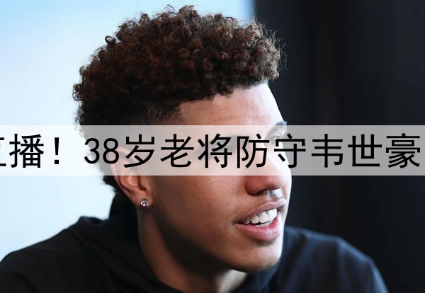 01月22日CBA常规赛 北京 - 深圳 全场录像