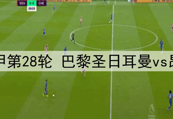 02月22日 中超第1轮 成都蓉城vs武汉三镇 全场录像