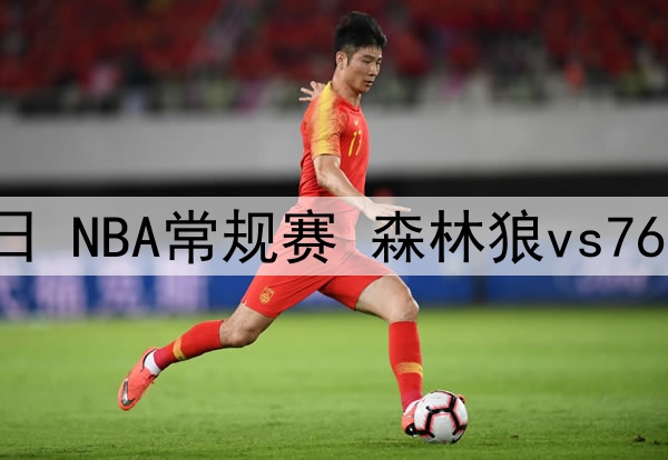 01月27日 英超第23轮 热刺vs莱斯特城 全场录像