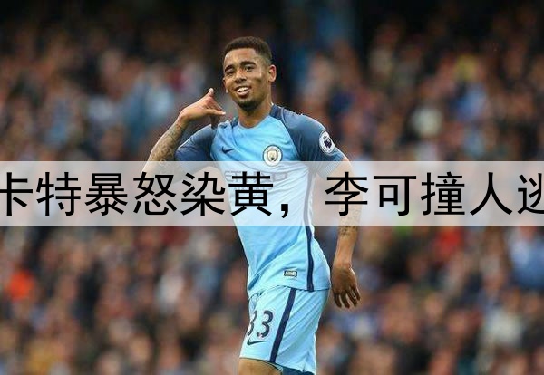 01月28日NBA常规赛 国王 - 篮网 全场录像