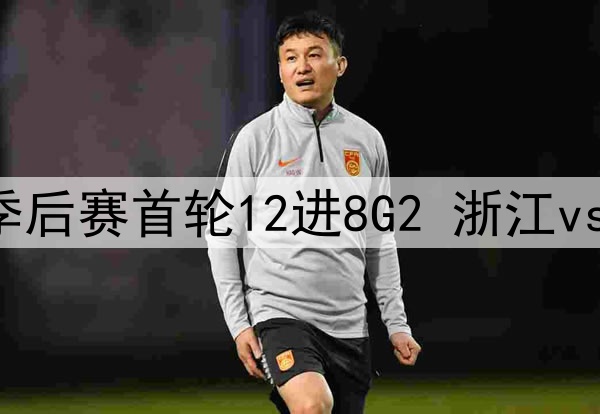 01月23日WCBA常规赛 江西女篮 - 厦门女篮 全场录像