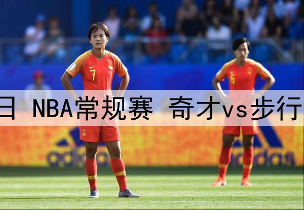 03月02日CBA全明星赛 北区明星 - 南区明星 全场录像