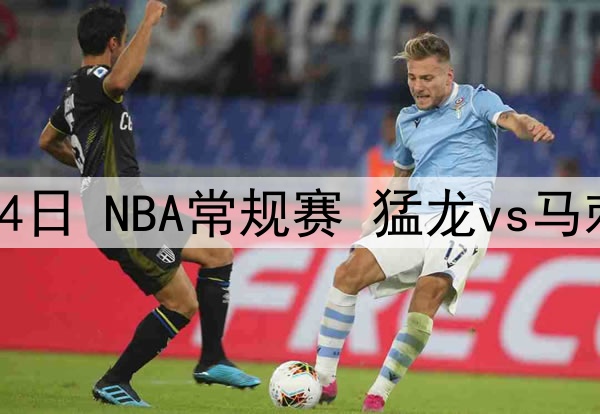 2025年4月14日 NBA常规赛 猛龙vs马刺 全场集锦