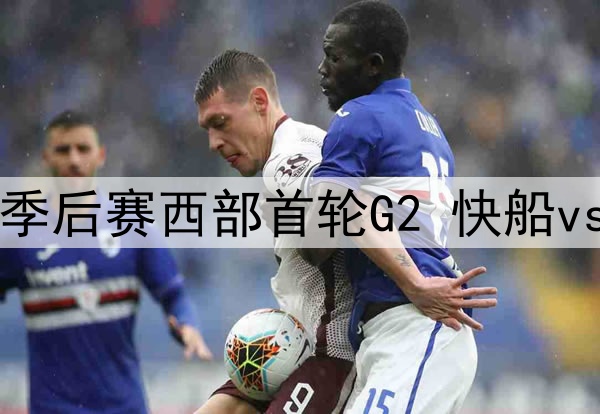 2025年4月22日 NBA季后赛西部首轮G2 快船vs掘金 全场录像回放