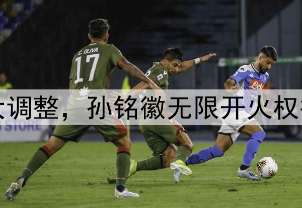 北京队慌了！广厦G2大调整，孙铭徽无限开火权被剥夺，王博祭杀手锏