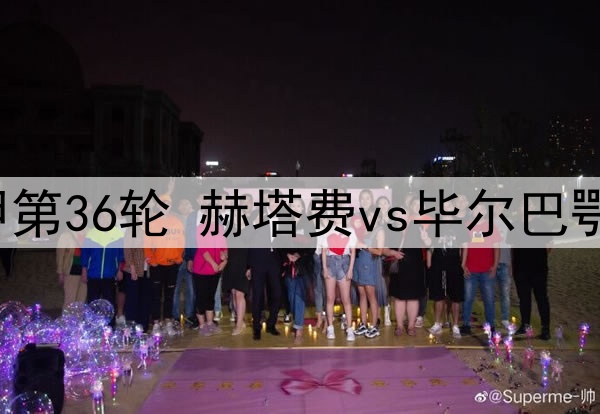 2025年5月16日 西甲第36轮 赫塔费vs毕尔巴鄂竞技 全场录像回放